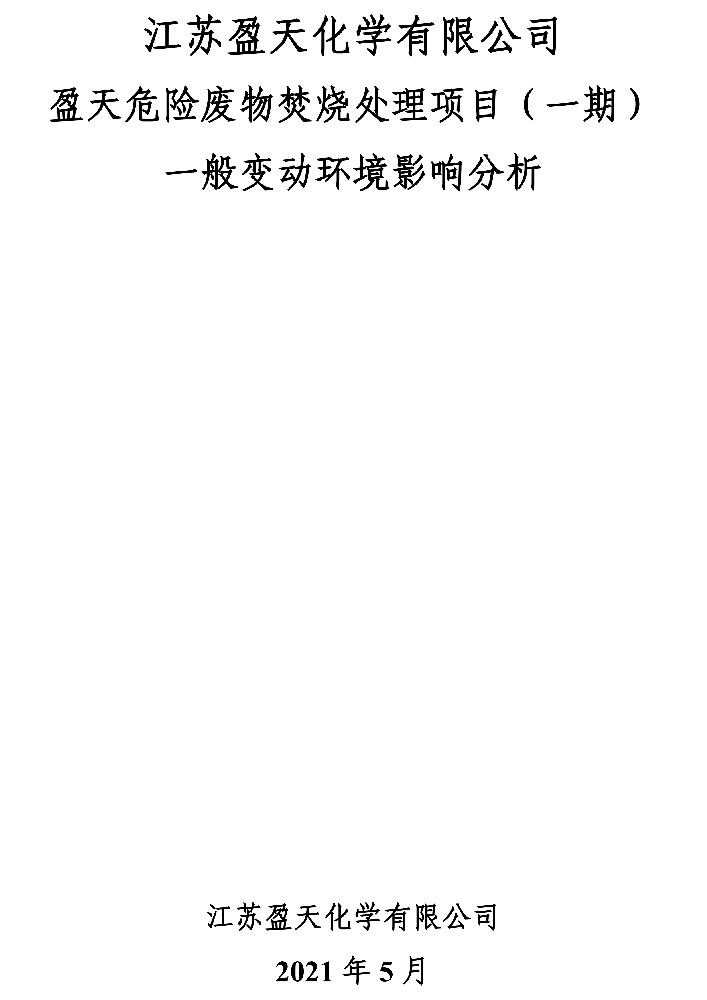 报告公示