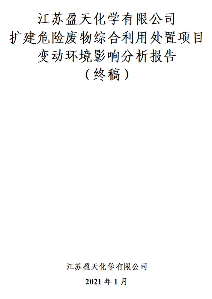 报告公示