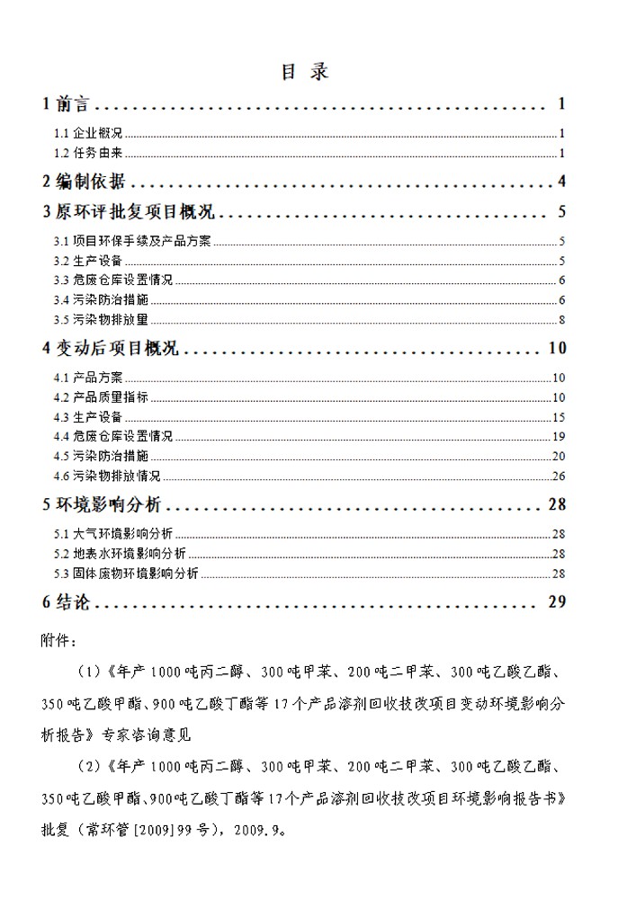 报告公示