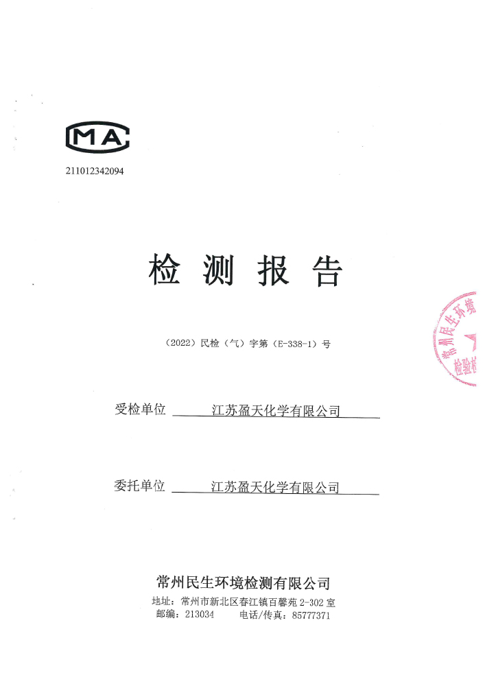 报告公示