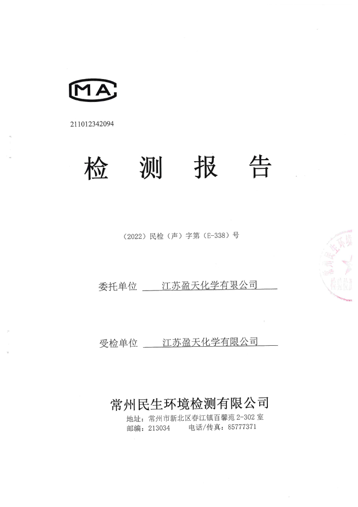 报告公示