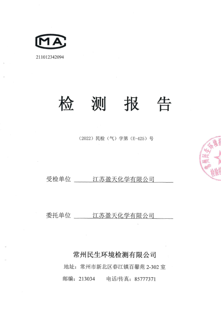 报告公示
