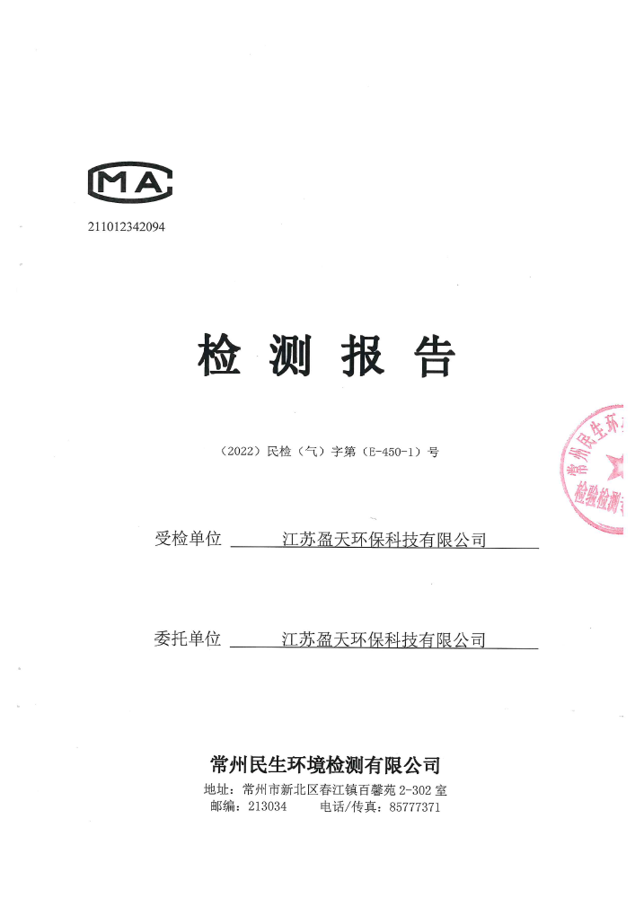报告公示