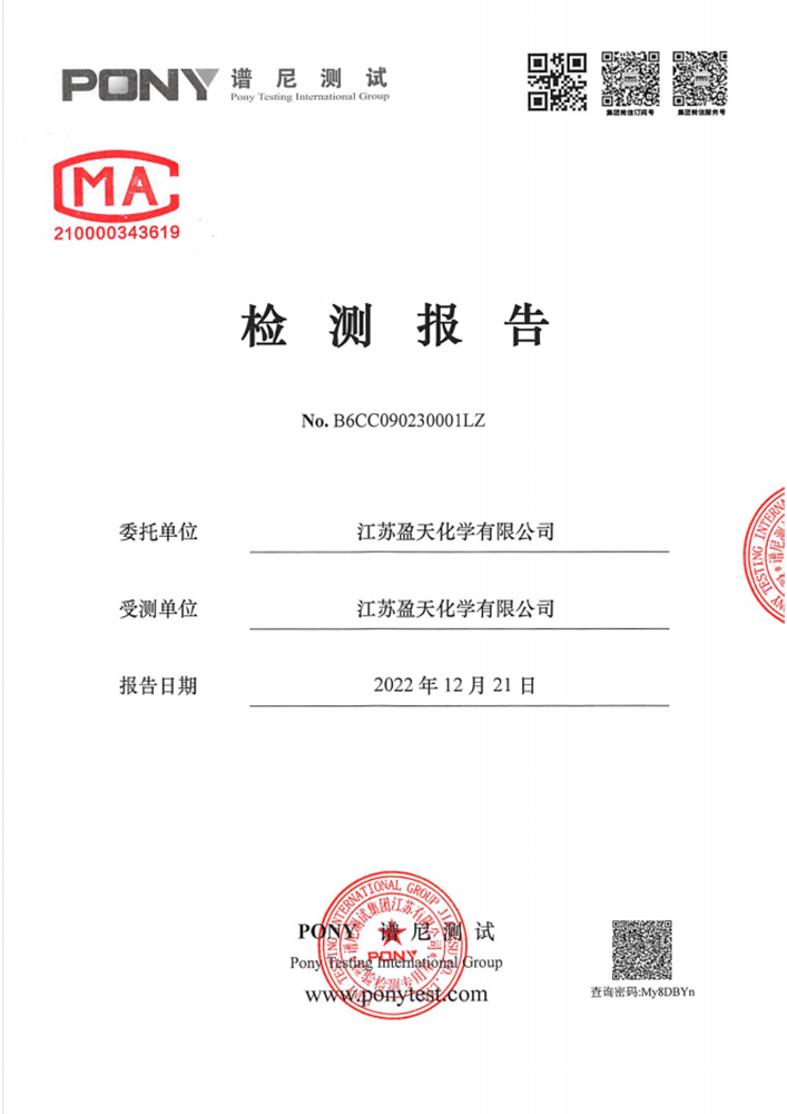报告公示