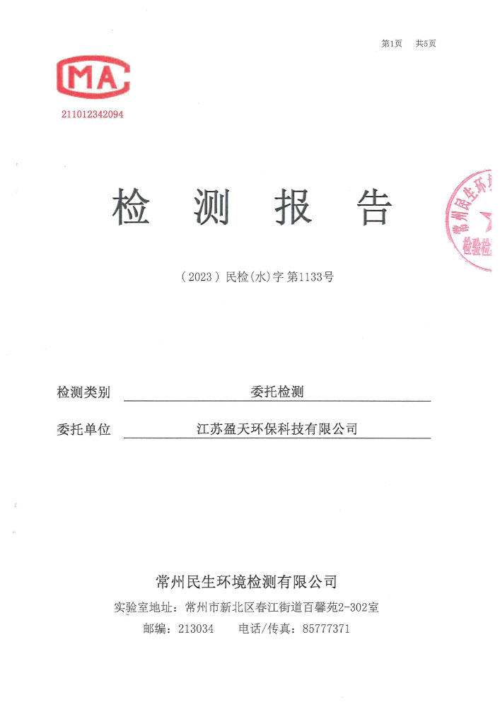 报告公示
