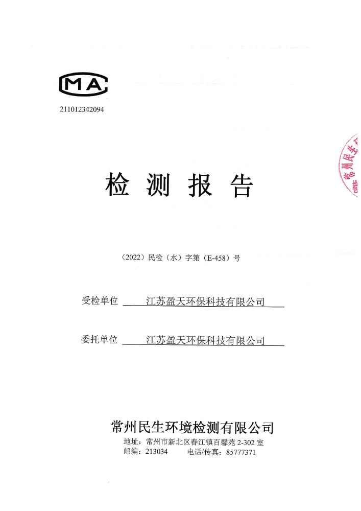 报告公示