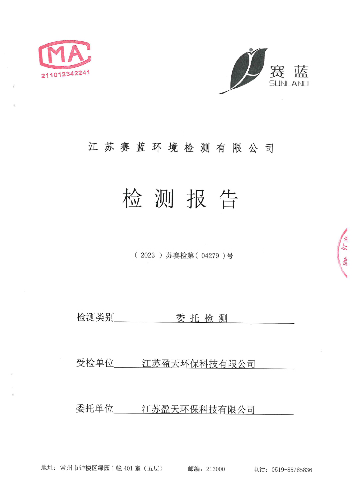 报告公示