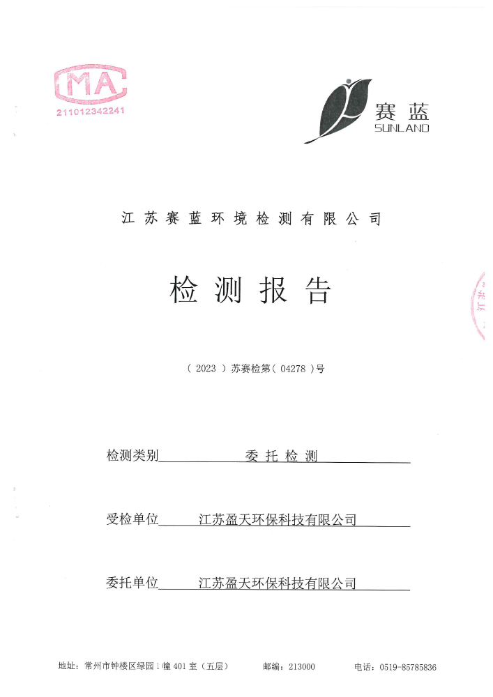 报告公示