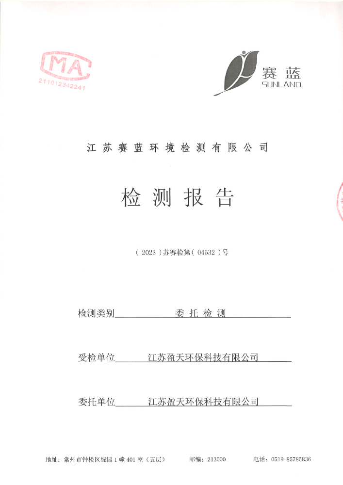 报告公示