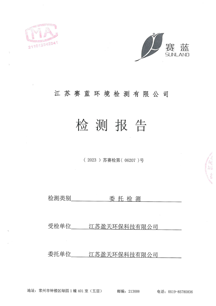 报告公示