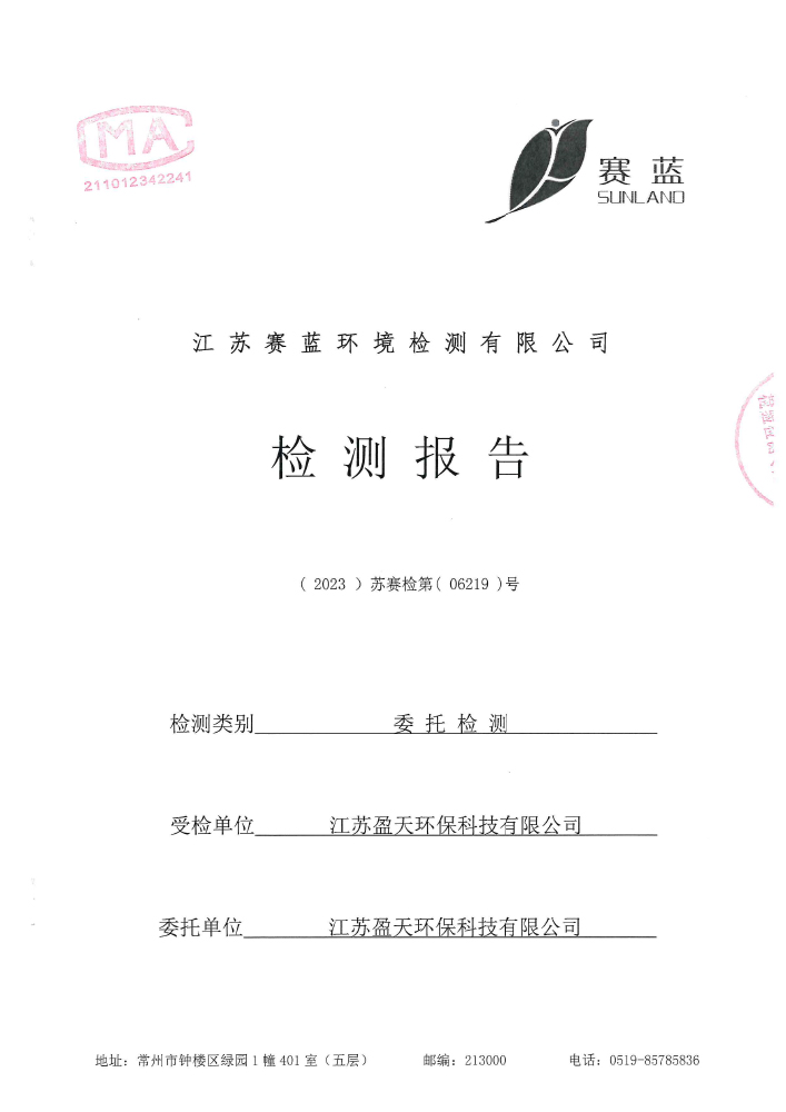 报告公示