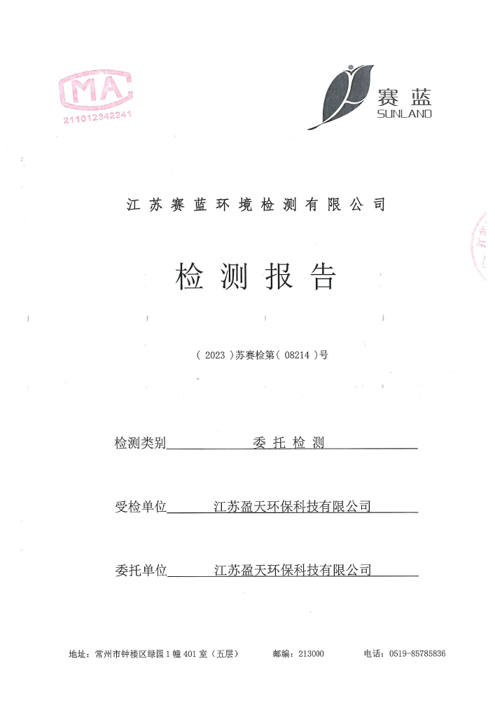 报告公示