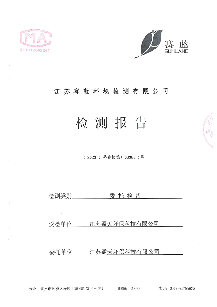 报告公示