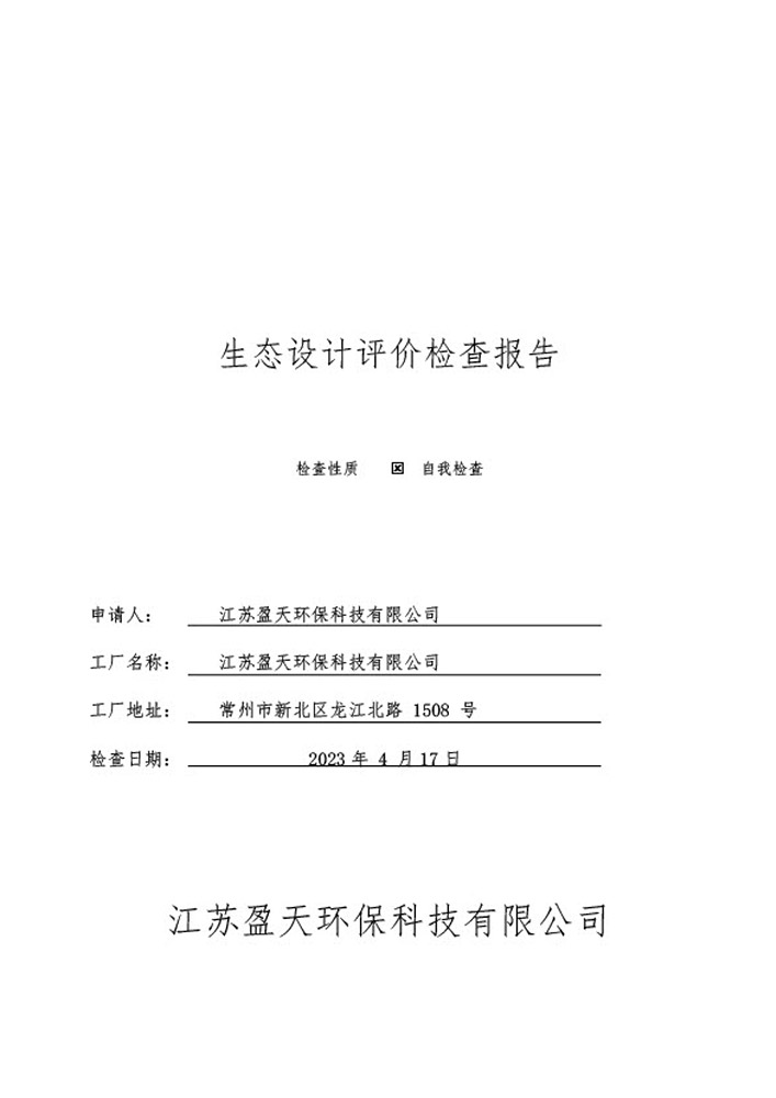 报告公示