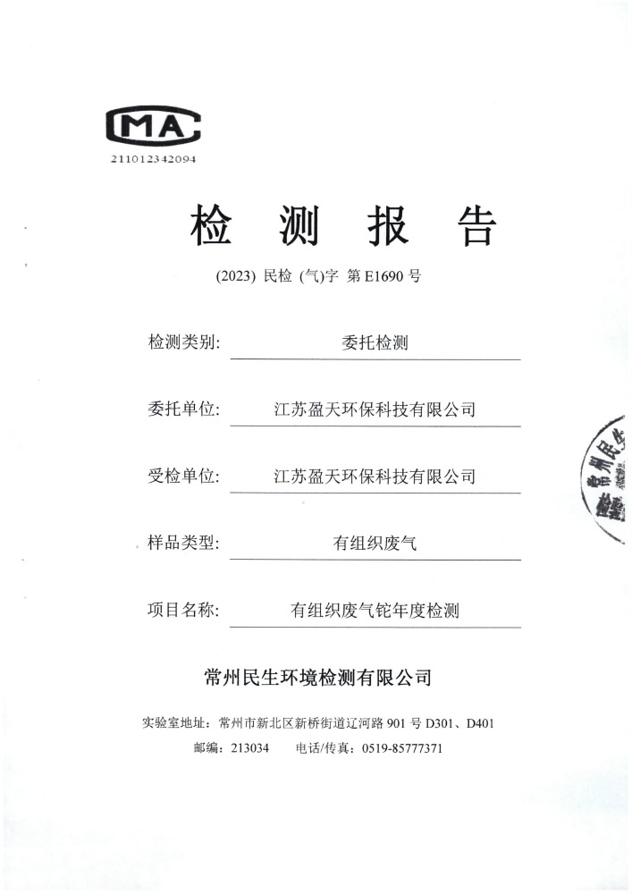 报告公示