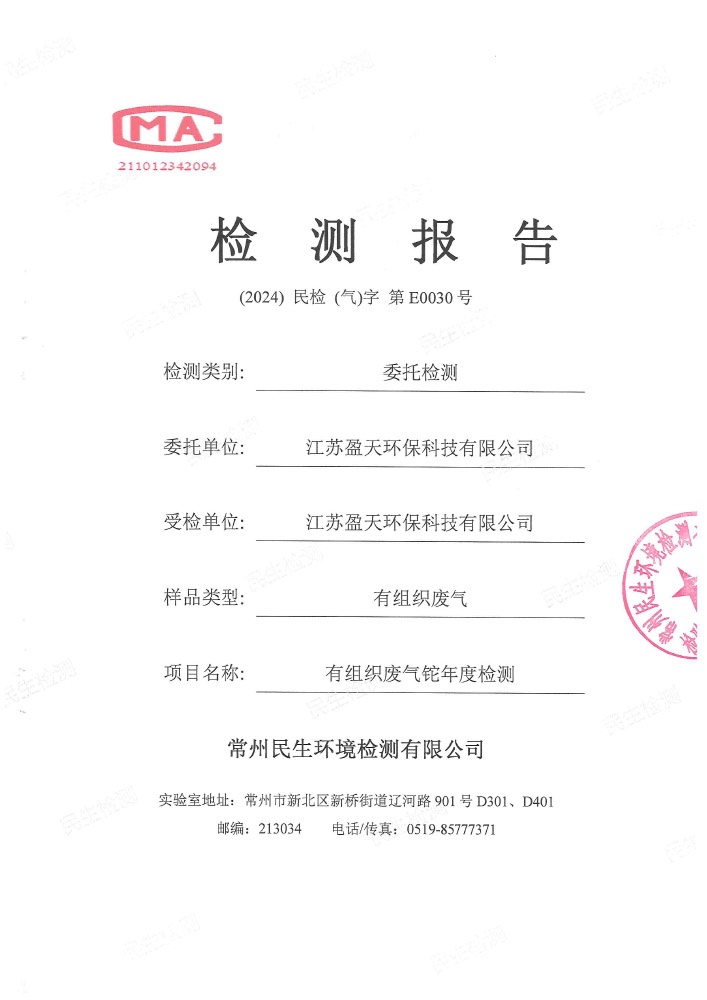 报告公示