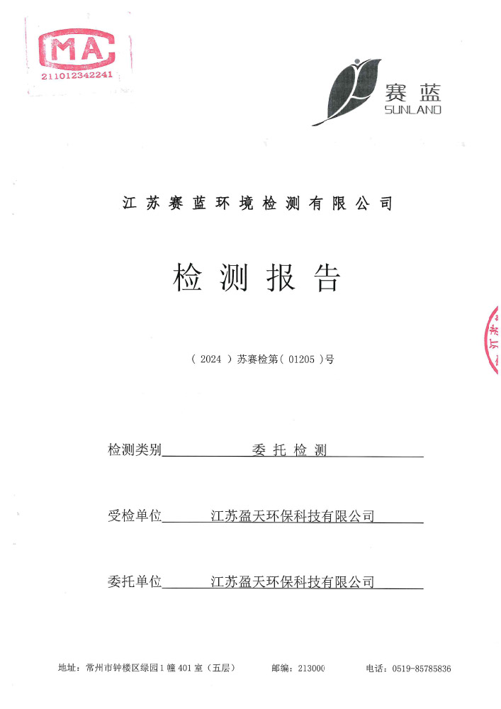 报告公示