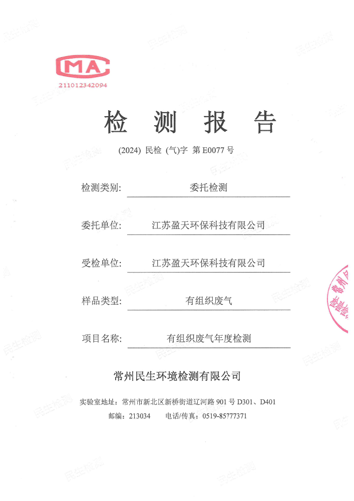 报告公示