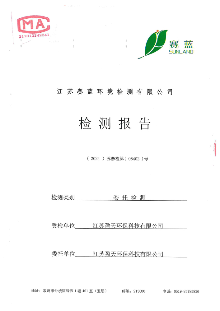 报告公示