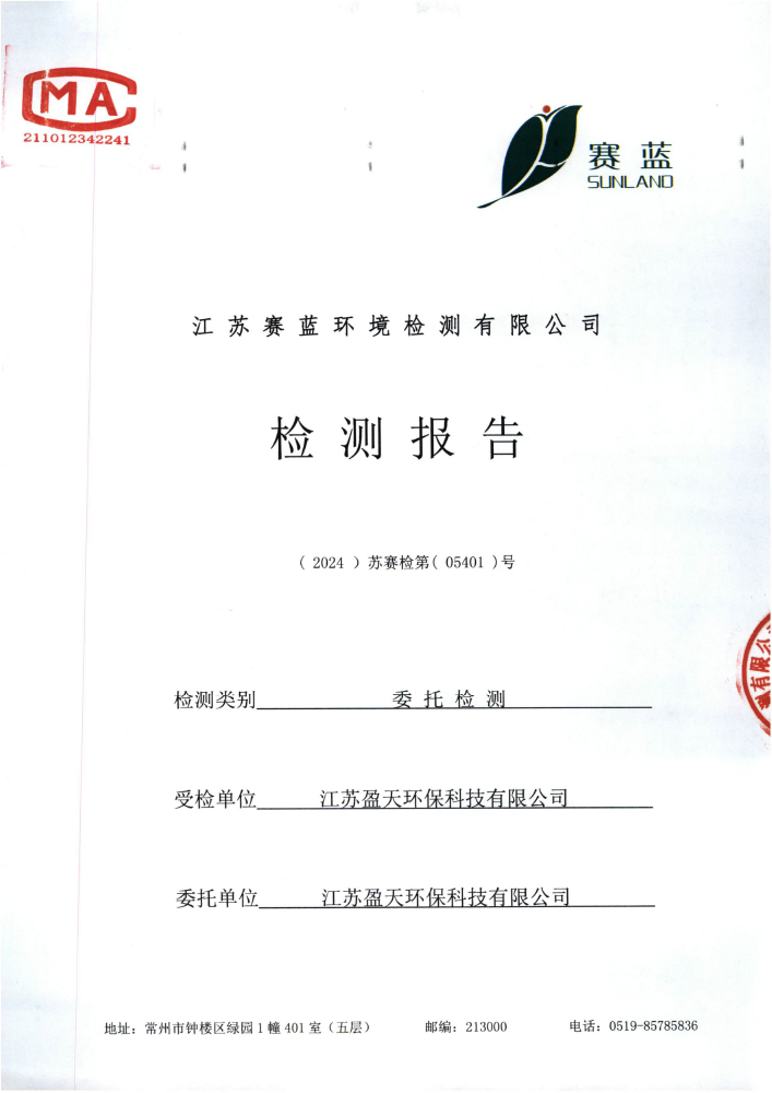 报告公示