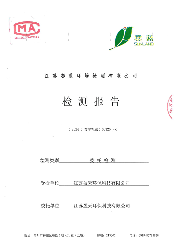 报告公示