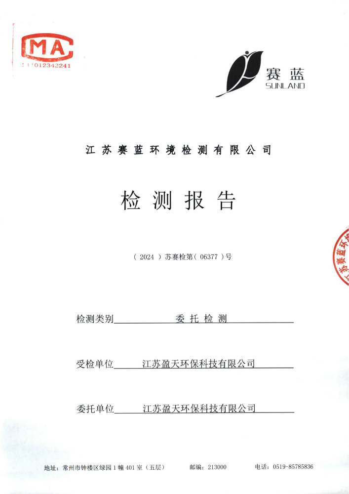 报告公示