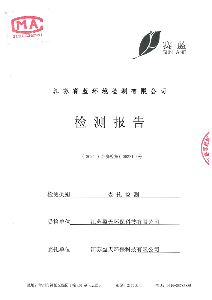 报告公示
