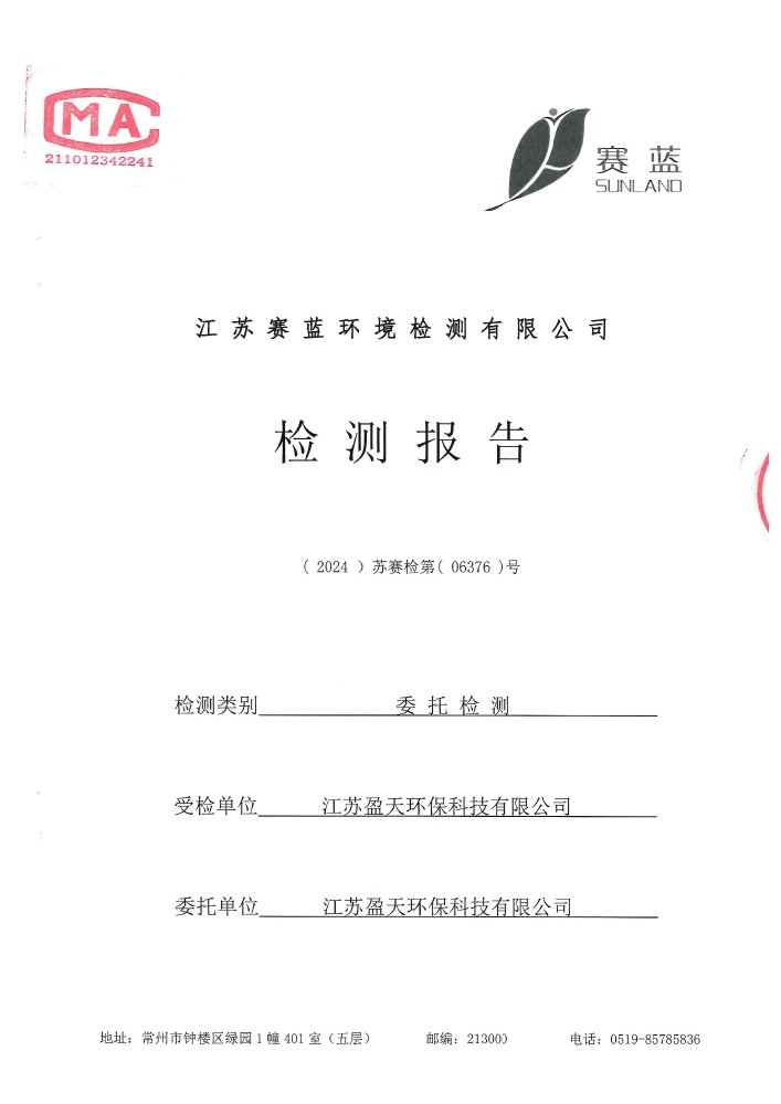 报告公示