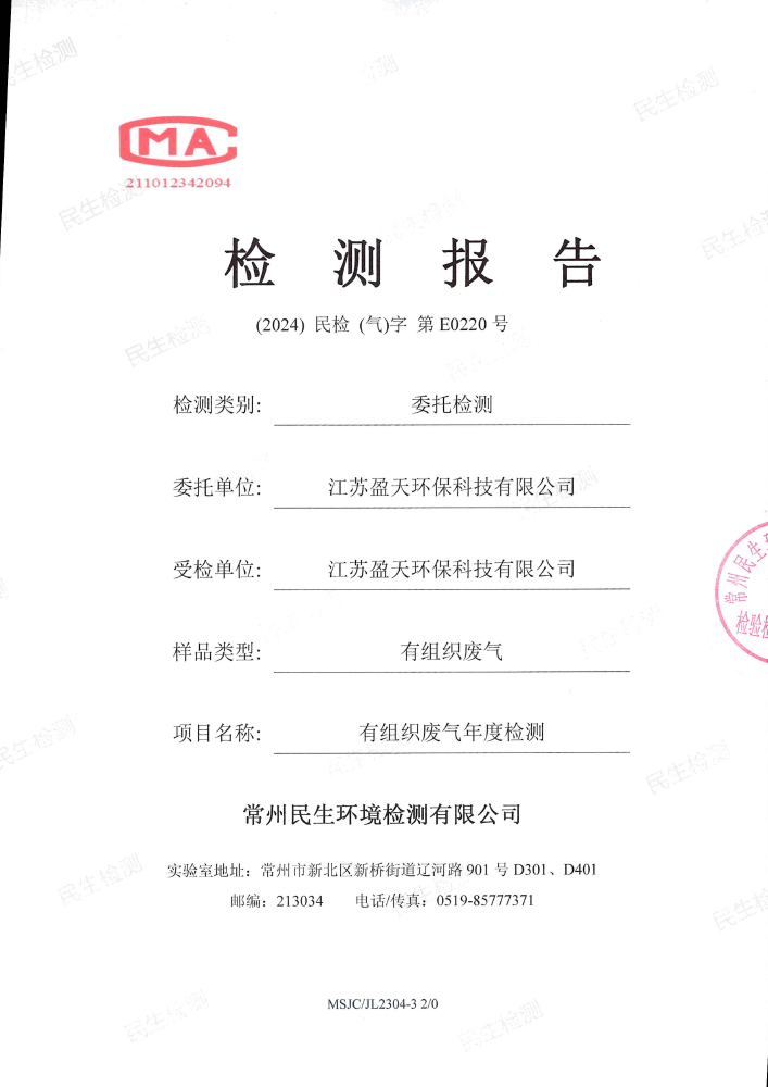 报告公示