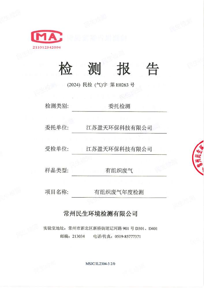 报告公示