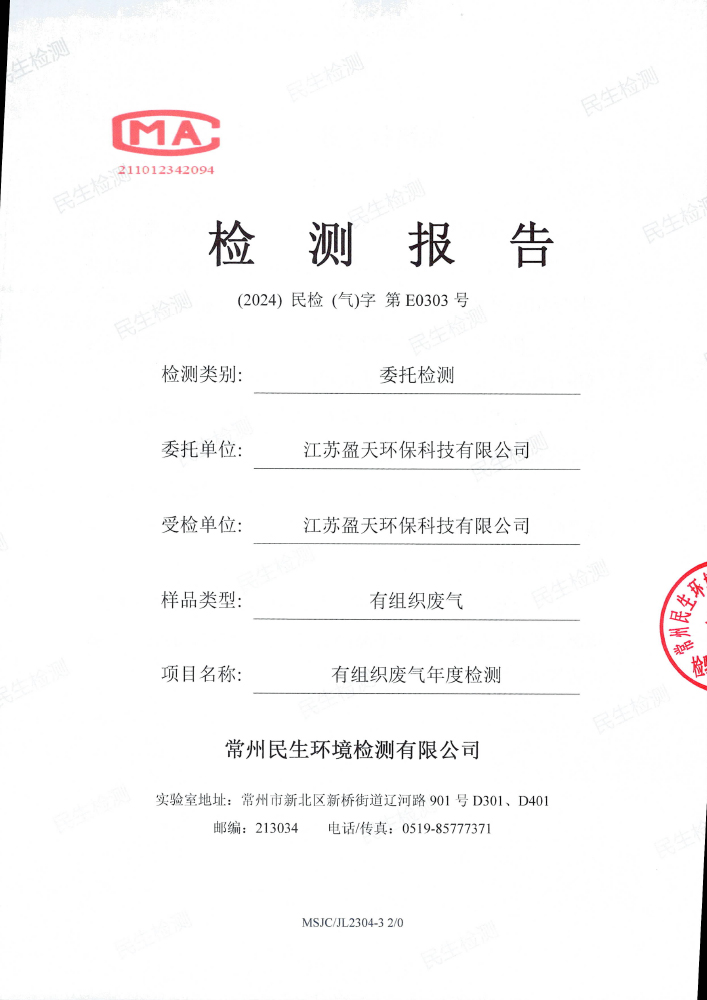 报告公示