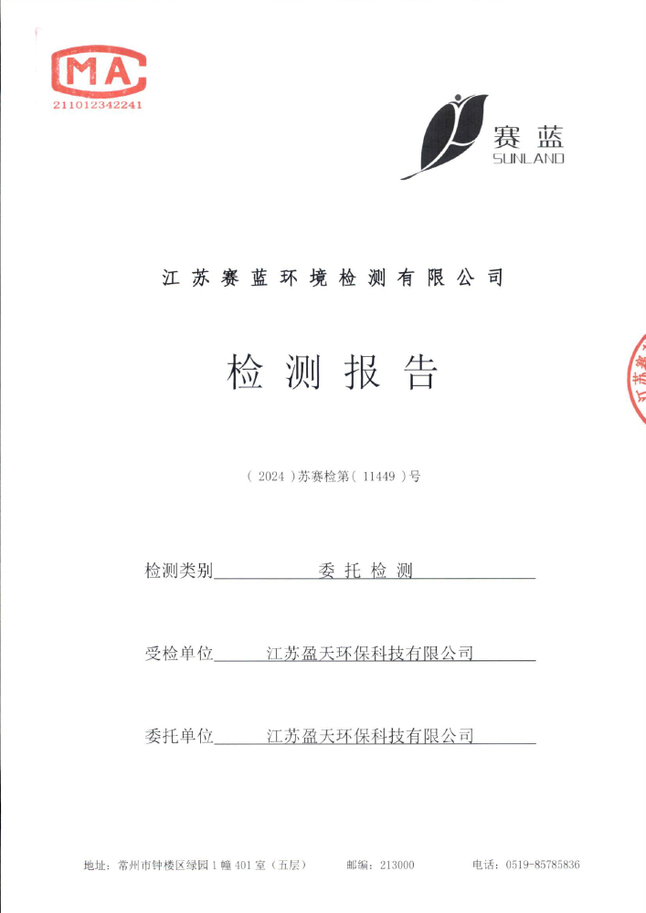 报告公示