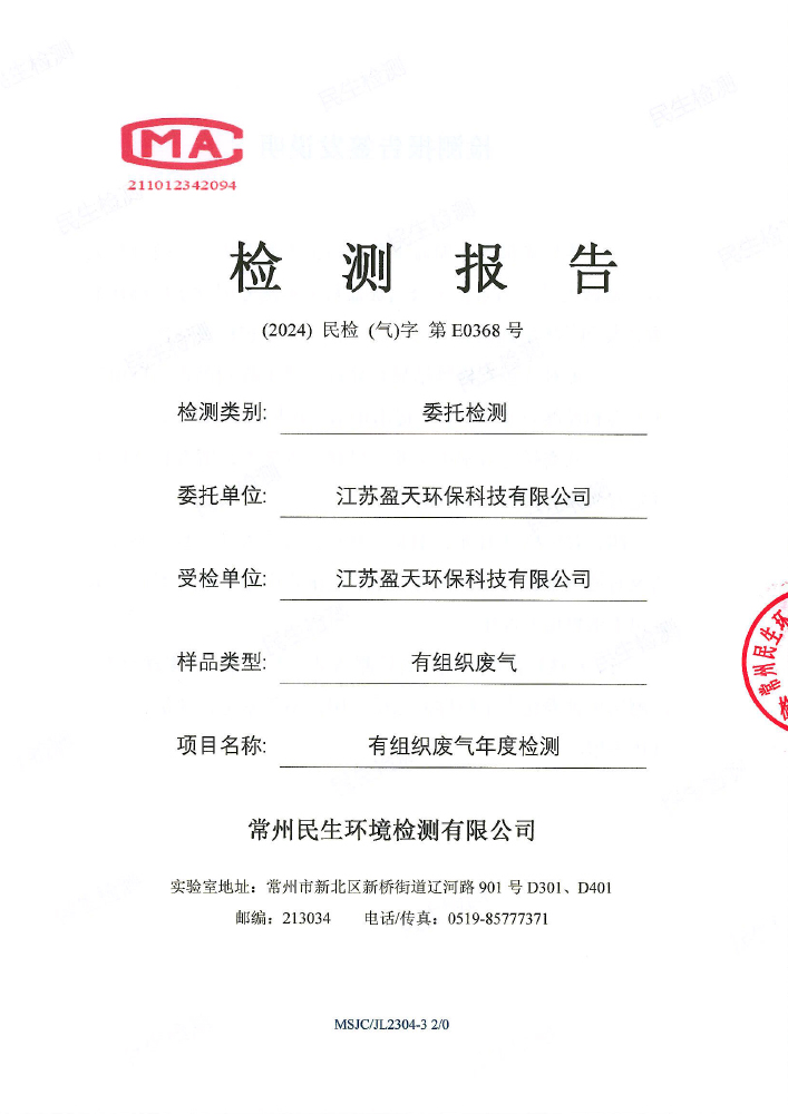 报告公示