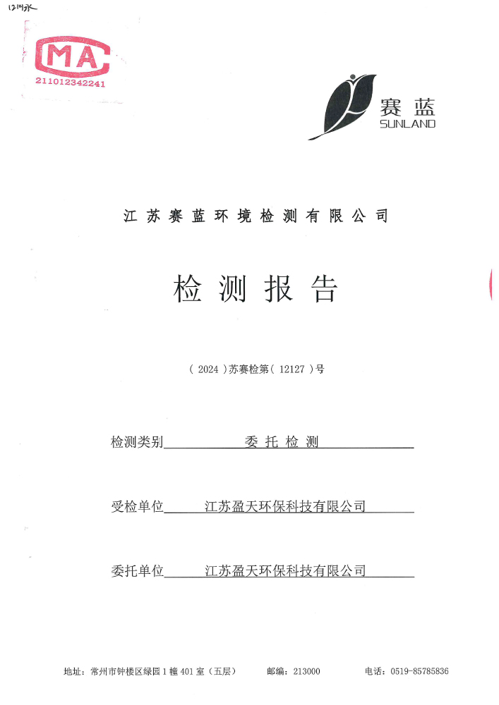报告公示