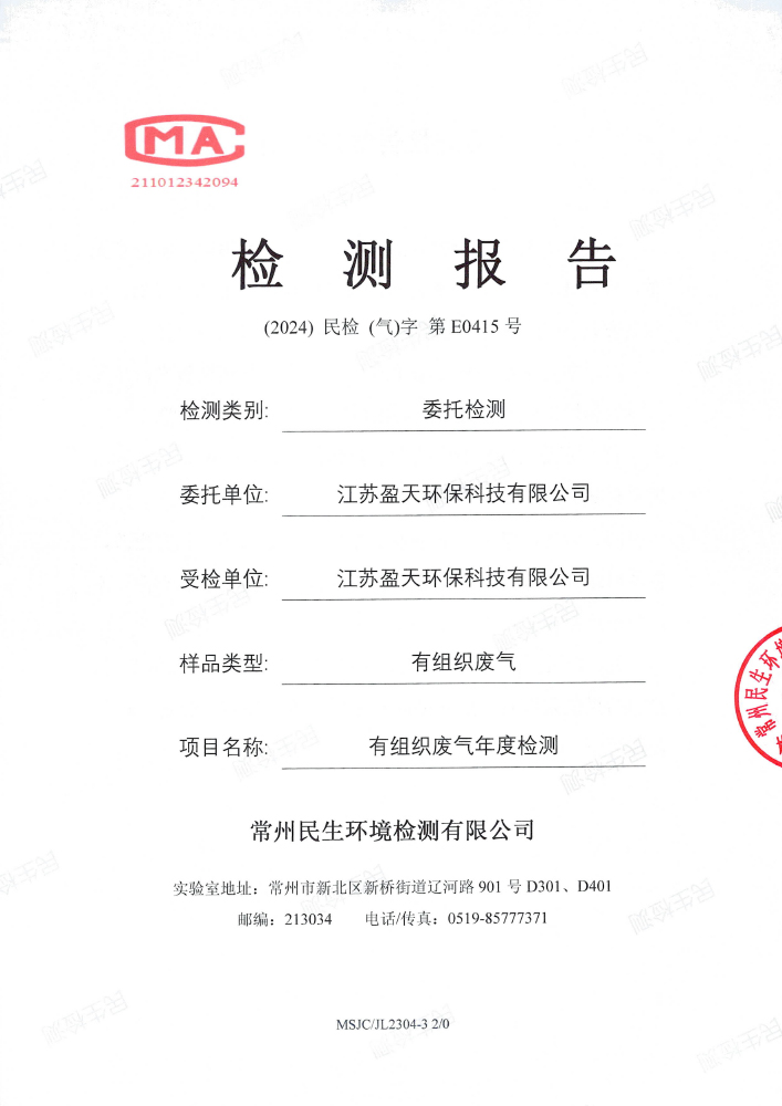 报告公示