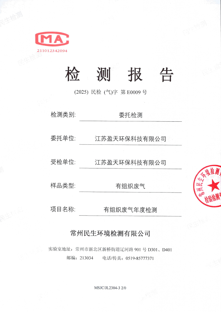 报告公示