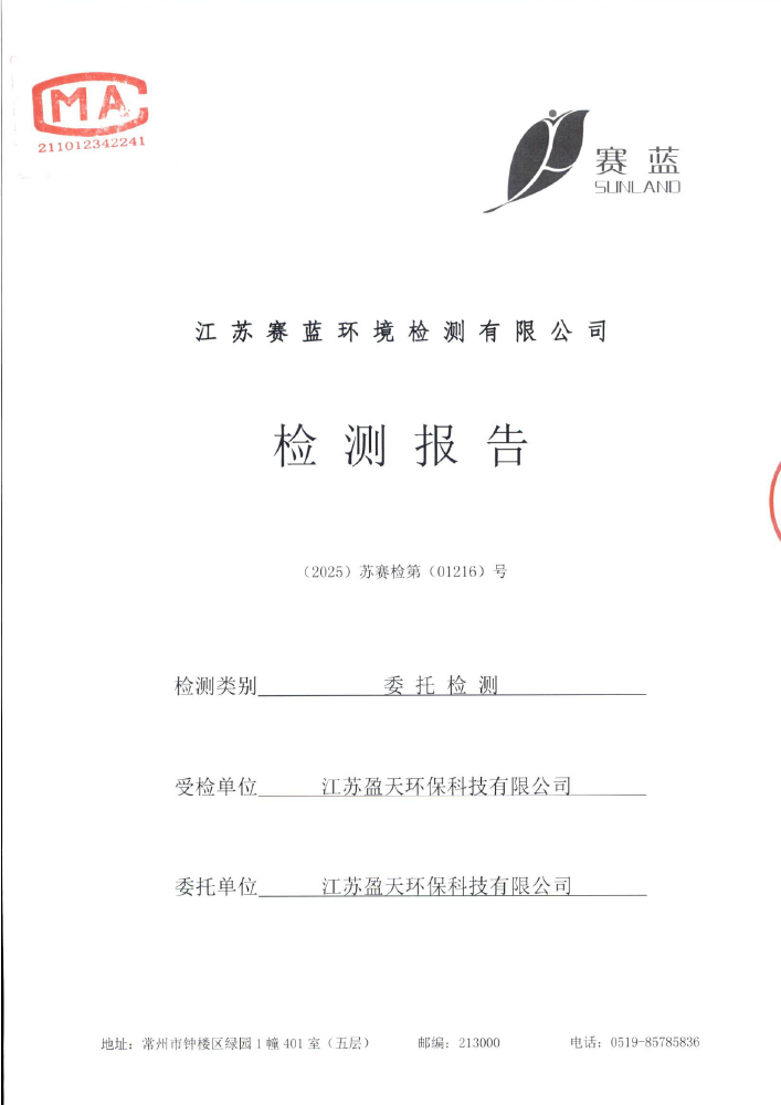报告公示