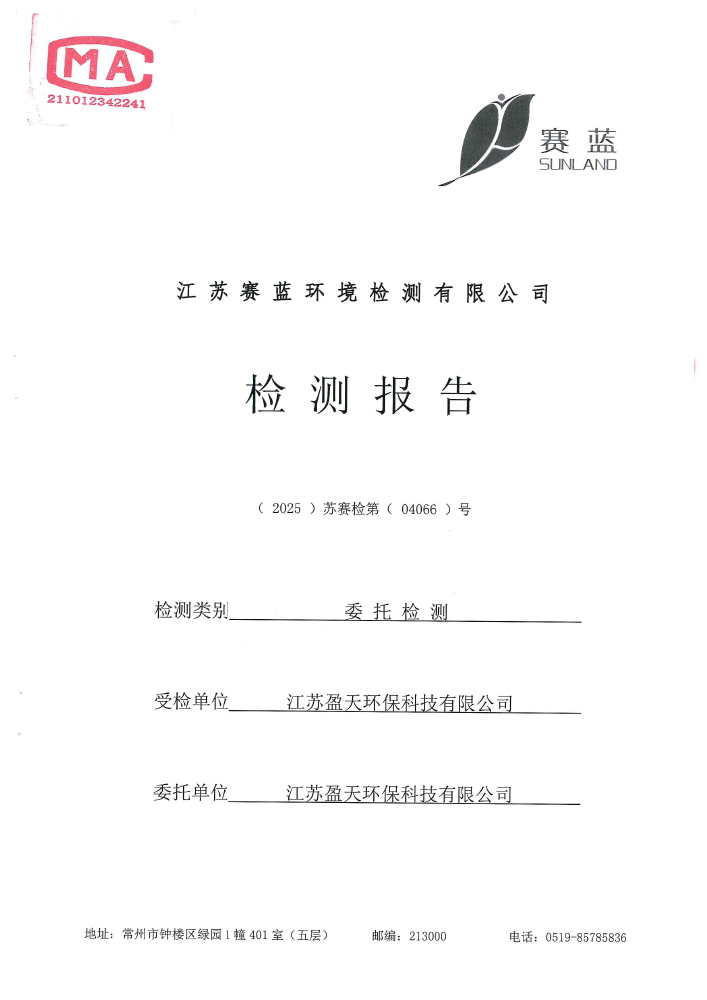 报告公示