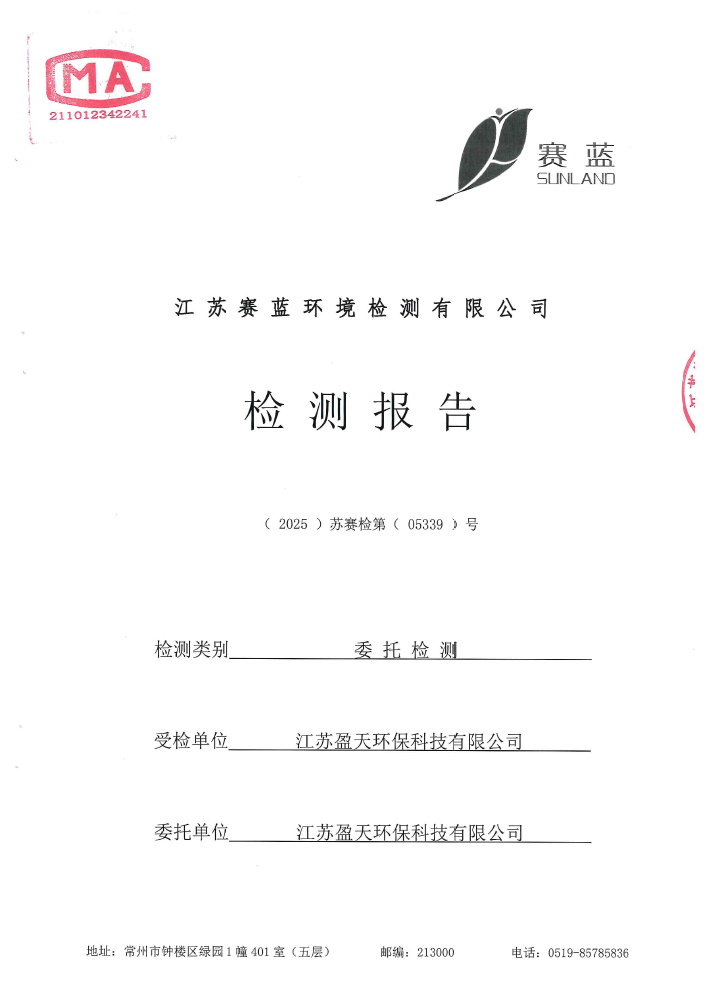报告公示