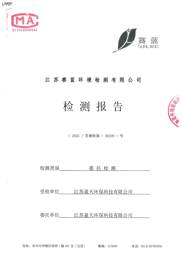 报告公示