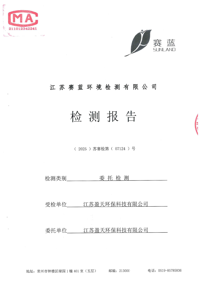 报告公示