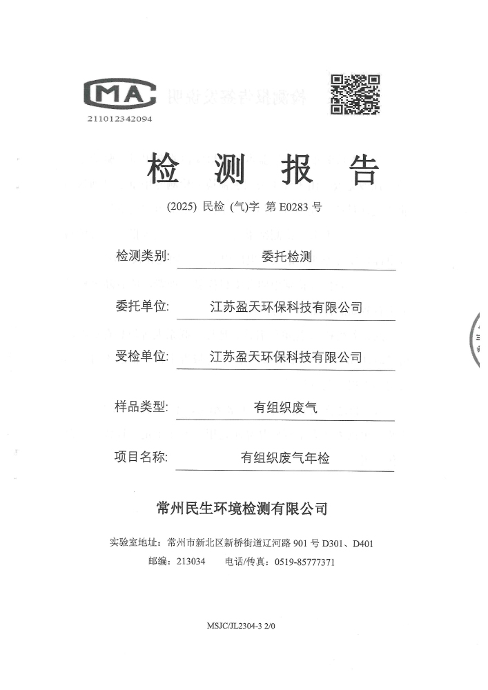 报告公示