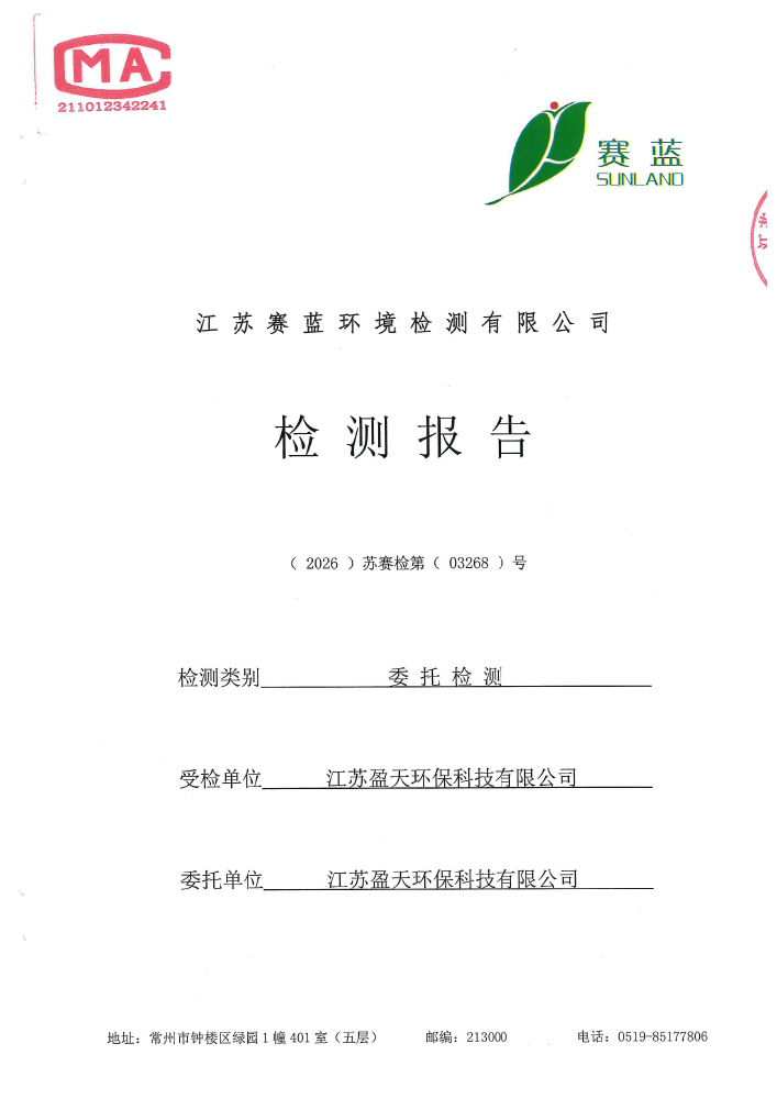 报告公示
